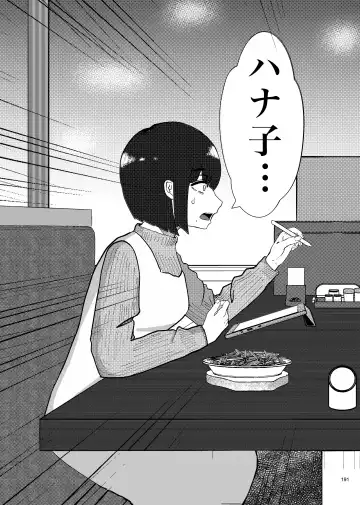 Desu Yama Hanako Yuri Mōsō Anthology？ Fhentai - Page 189