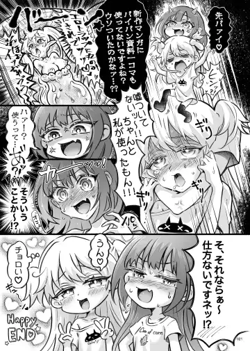 Desu Yama Hanako Yuri Mōsō Anthology？ Fhentai - Page 19