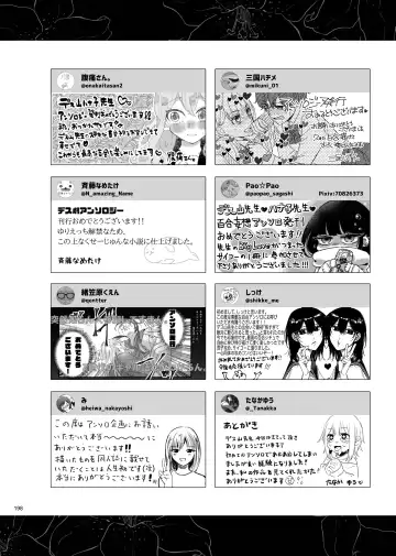 Desu Yama Hanako Yuri Mōsō Anthology？ Fhentai - Page 196