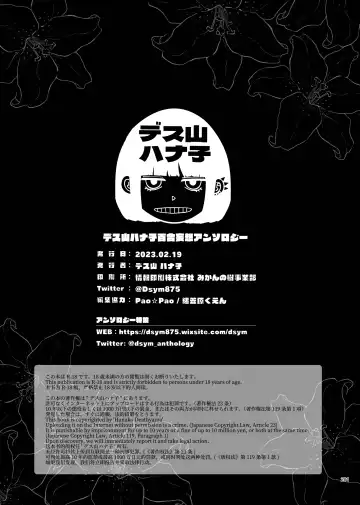 Desu Yama Hanako Yuri Mōsō Anthology？ Fhentai - Page 199