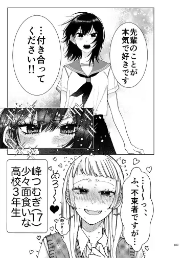 Desu Yama Hanako Yuri Mōsō Anthology？ Fhentai - Page 21