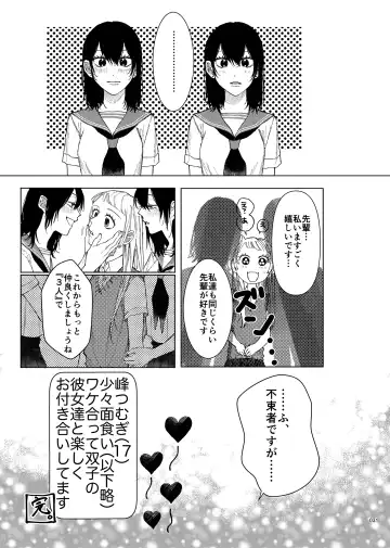 Desu Yama Hanako Yuri Mōsō Anthology？ Fhentai - Page 29