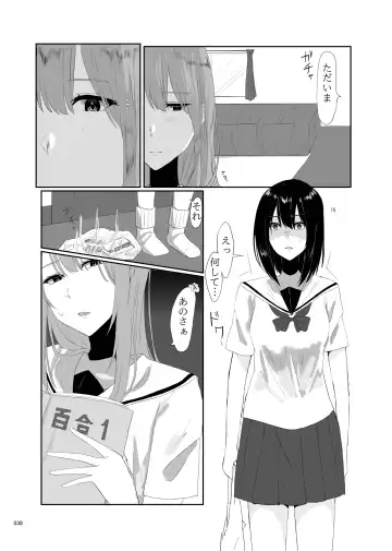 Desu Yama Hanako Yuri Mōsō Anthology？ Fhentai - Page 36