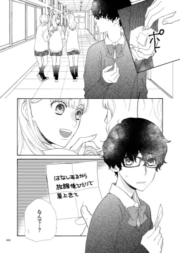 Desu Yama Hanako Yuri Mōsō Anthology？ Fhentai - Page 4