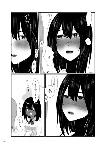 Desu Yama Hanako Yuri Mōsō Anthology？ Fhentai - Page 40