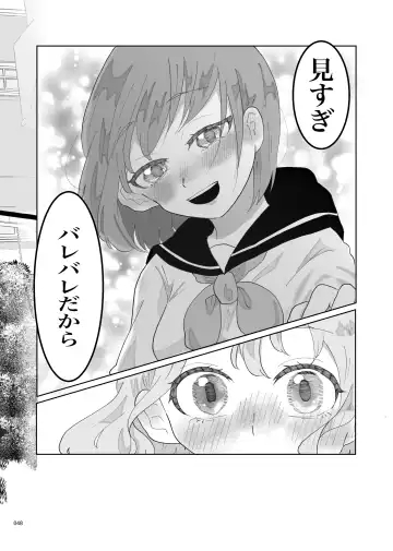 Desu Yama Hanako Yuri Mōsō Anthology？ Fhentai - Page 46