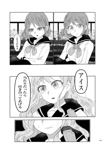 Desu Yama Hanako Yuri Mōsō Anthology？ Fhentai - Page 49