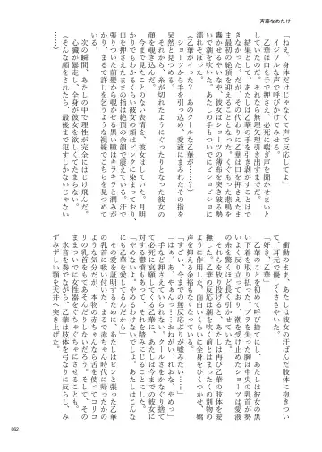 Desu Yama Hanako Yuri Mōsō Anthology？ Fhentai - Page 60