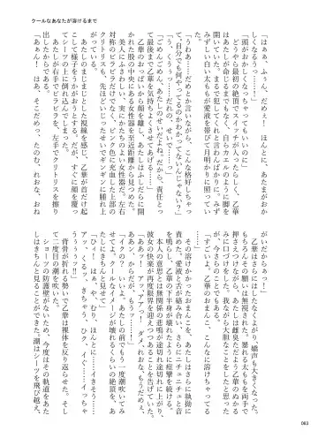 Desu Yama Hanako Yuri Mōsō Anthology？ Fhentai - Page 61