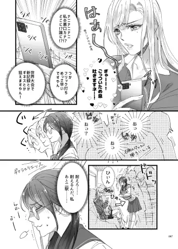 Desu Yama Hanako Yuri Mōsō Anthology？ Fhentai - Page 65