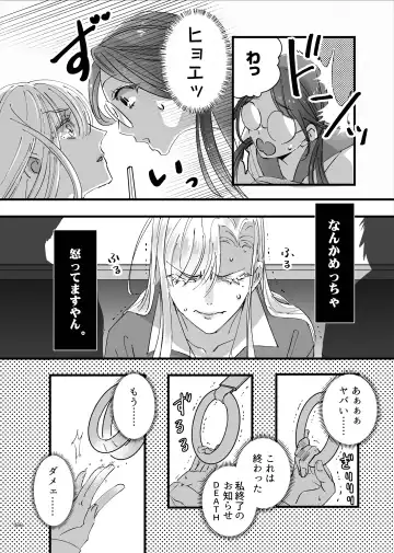 Desu Yama Hanako Yuri Mōsō Anthology？ Fhentai - Page 66