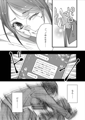 Desu Yama Hanako Yuri Mōsō Anthology？ Fhentai - Page 68