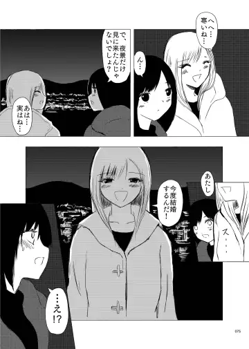 Desu Yama Hanako Yuri Mōsō Anthology？ Fhentai - Page 73