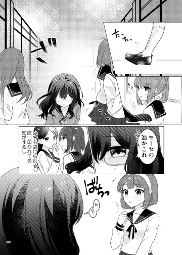 Desu Yama Hanako Yuri Mōsō Anthology？ Fhentai - Page 86