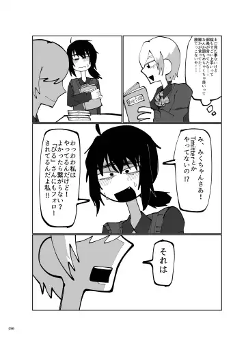 Desu Yama Hanako Yuri Mōsō Anthology？ Fhentai - Page 94