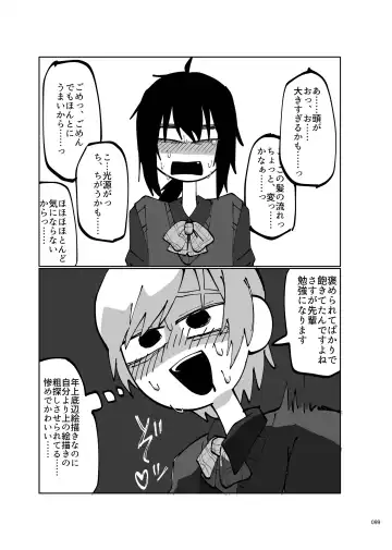 Desu Yama Hanako Yuri Mōsō Anthology？ Fhentai - Page 97