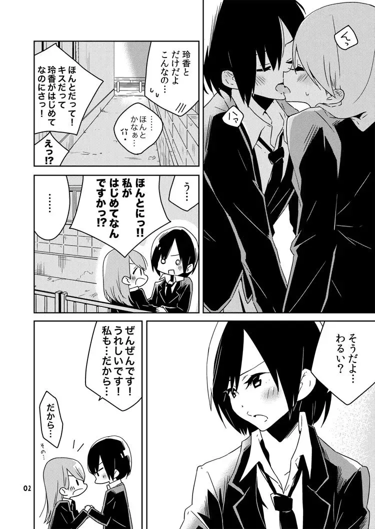 [Oku Tamamushi - Oku Tamamusi] Kanojo-tachi no Jouji Fhentai - Page 3