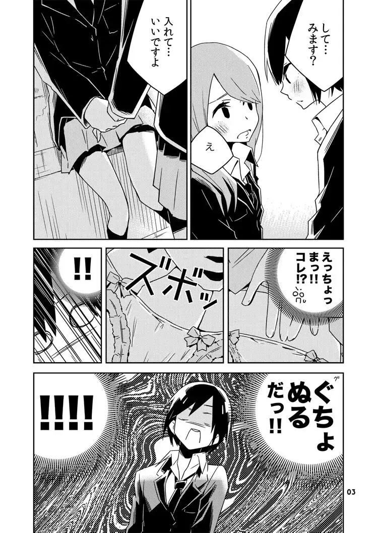 [Oku Tamamushi - Oku Tamamusi] Kanojo-tachi no Jouji Fhentai - Page 4