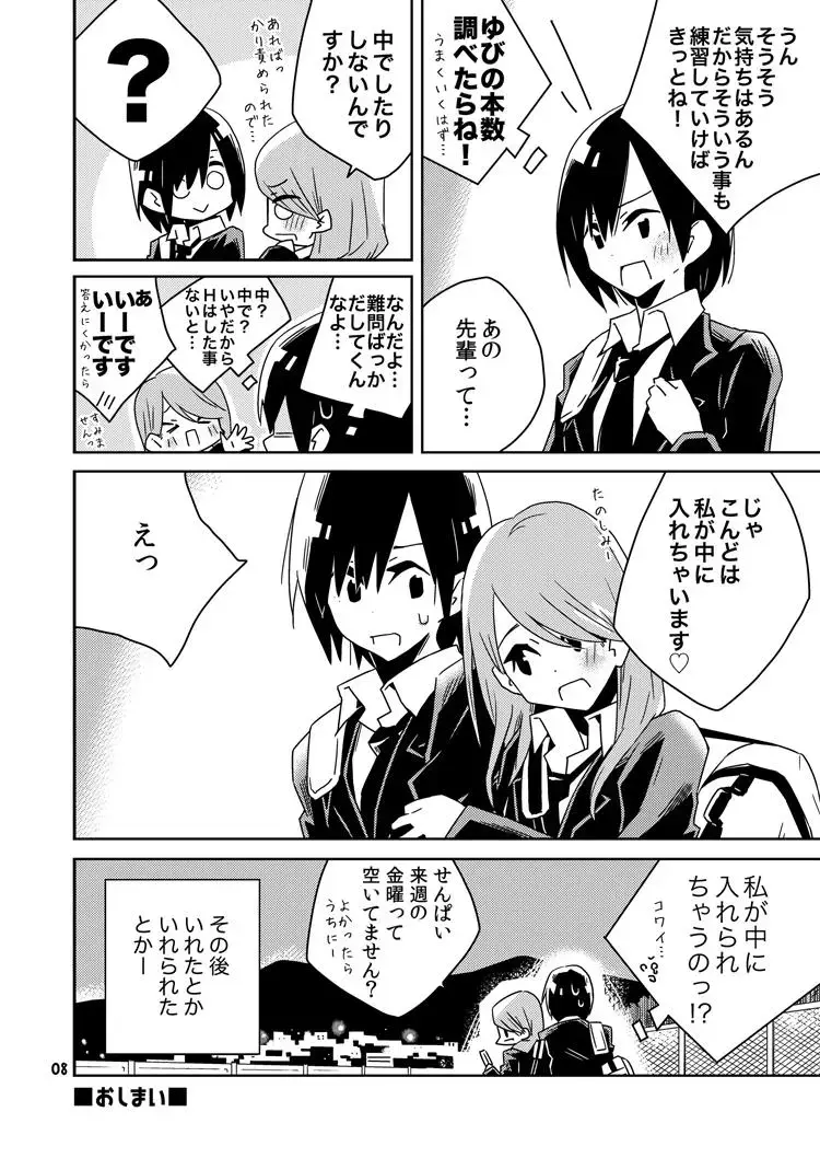 [Oku Tamamushi - Oku Tamamusi] Kanojo-tachi no Jouji Fhentai - Page 9