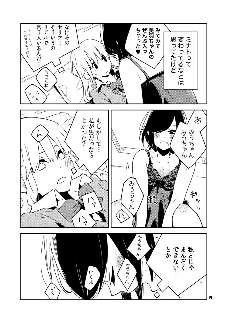 [Oku Tamamushi - Oku Tamamusi] Kanojo-tachi no Jouji Fhentai - Page 20