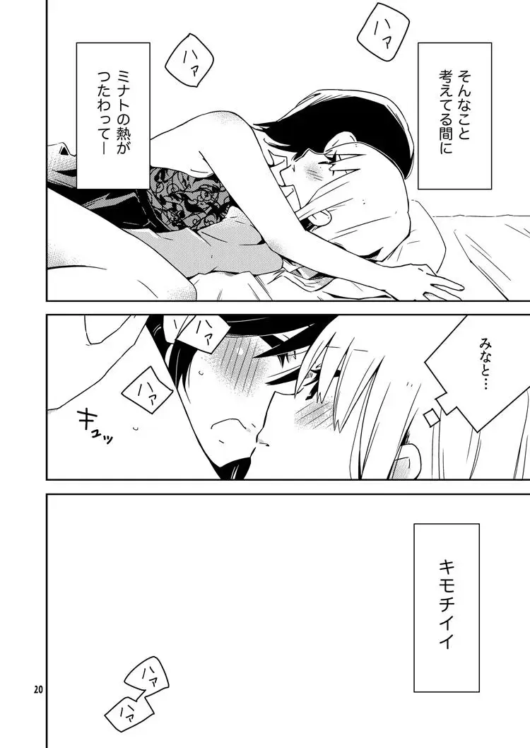 [Oku Tamamushi - Oku Tamamusi] Kanojo-tachi no Jouji Fhentai - Page 21