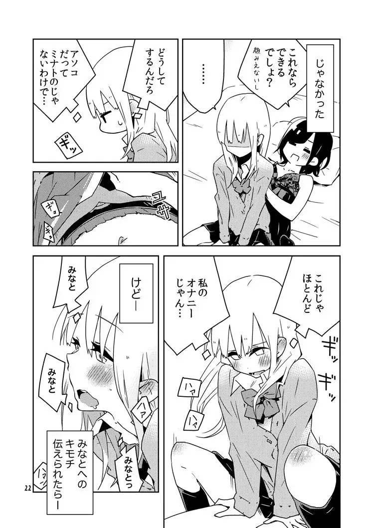 [Oku Tamamushi - Oku Tamamusi] Kanojo-tachi no Jouji Fhentai - Page 23