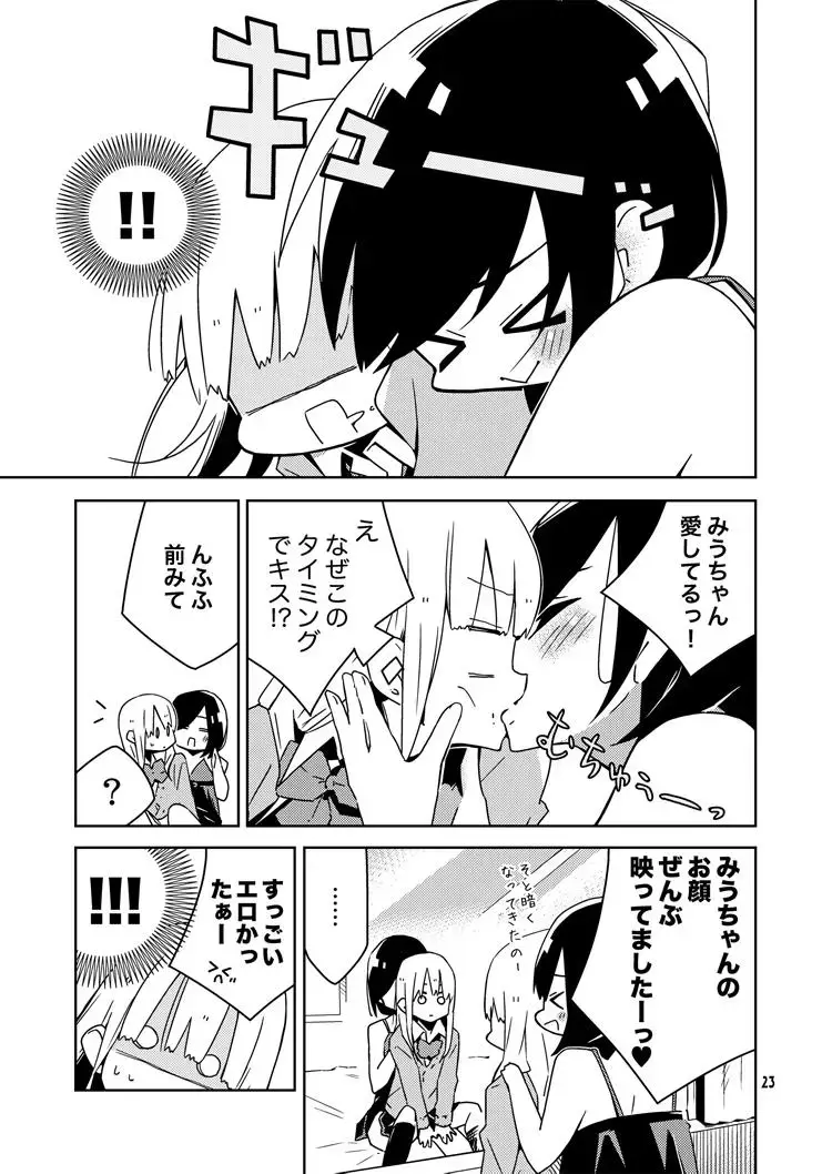 [Oku Tamamushi - Oku Tamamusi] Kanojo-tachi no Jouji Fhentai - Page 24