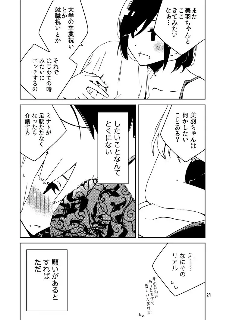 [Oku Tamamushi - Oku Tamamusi] Kanojo-tachi no Jouji Fhentai - Page 30