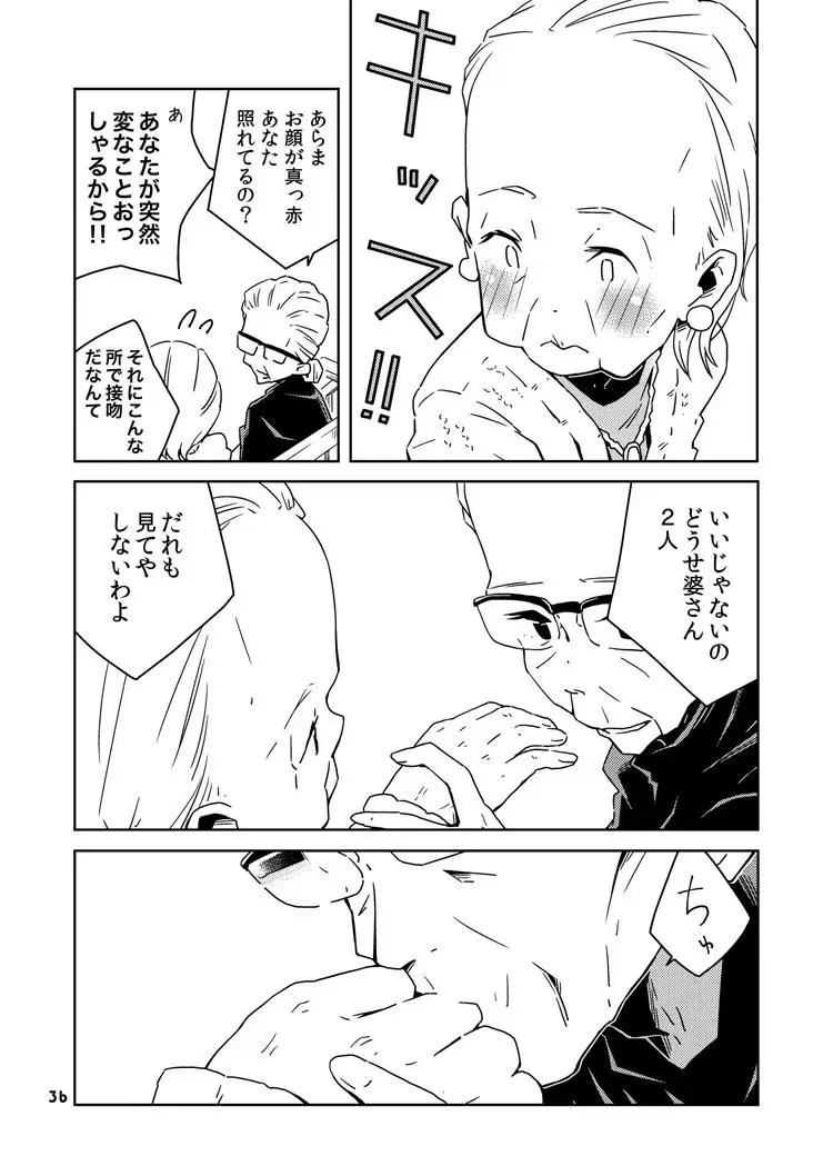 [Oku Tamamushi - Oku Tamamusi] Kanojo-tachi no Jouji Fhentai - Page 37