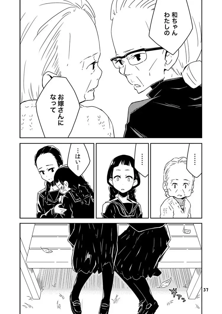 [Oku Tamamushi - Oku Tamamusi] Kanojo-tachi no Jouji Fhentai - Page 38