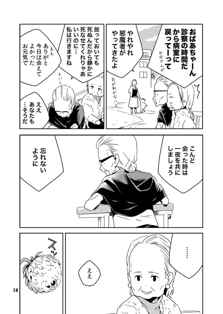 [Oku Tamamushi - Oku Tamamusi] Kanojo-tachi no Jouji Fhentai - Page 39