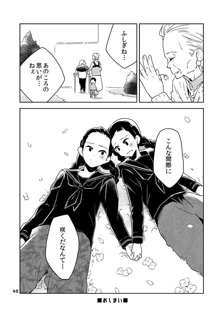 [Oku Tamamushi - Oku Tamamusi] Kanojo-tachi no Jouji Fhentai - Page 41