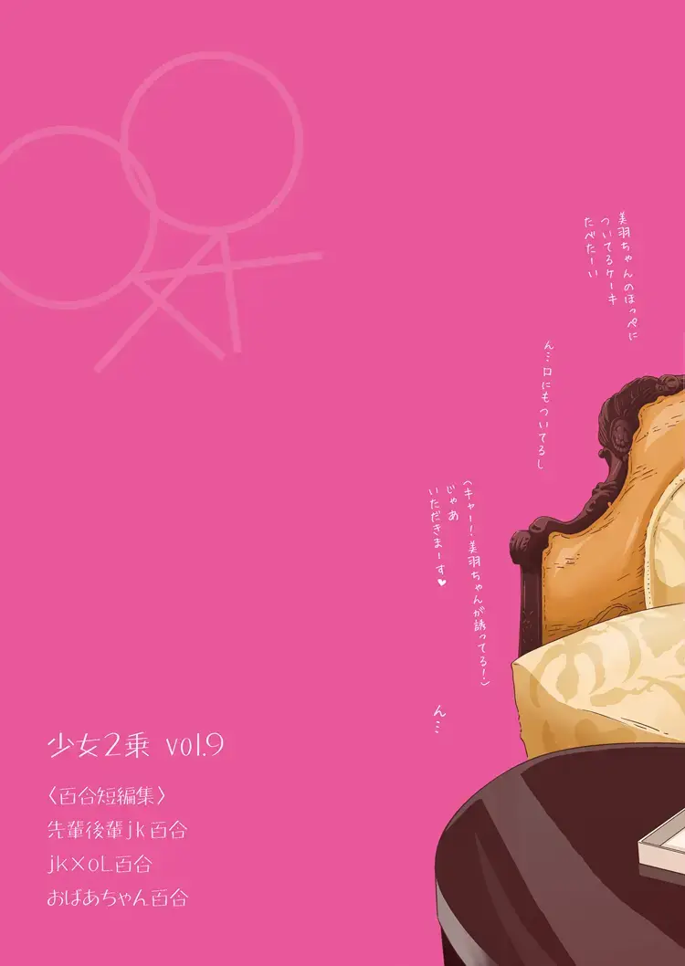 [Oku Tamamushi - Oku Tamamusi] Kanojo-tachi no Jouji Fhentai - Page 42