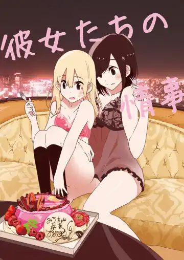 Read [Oku Tamamushi - Oku Tamamusi] Kanojo-tachi no Jouji - Fhentai