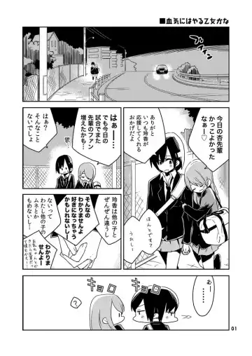 [Oku Tamamushi - Oku Tamamusi] Kanojo-tachi no Jouji Fhentai - Page 2