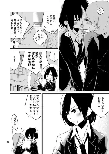 [Oku Tamamushi - Oku Tamamusi] Kanojo-tachi no Jouji Fhentai - Page 3