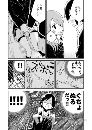 [Oku Tamamushi - Oku Tamamusi] Kanojo-tachi no Jouji Fhentai - Page 4