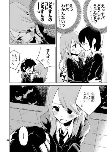 [Oku Tamamushi - Oku Tamamusi] Kanojo-tachi no Jouji Fhentai - Page 5