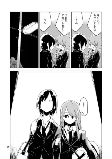 [Oku Tamamushi - Oku Tamamusi] Kanojo-tachi no Jouji Fhentai - Page 7