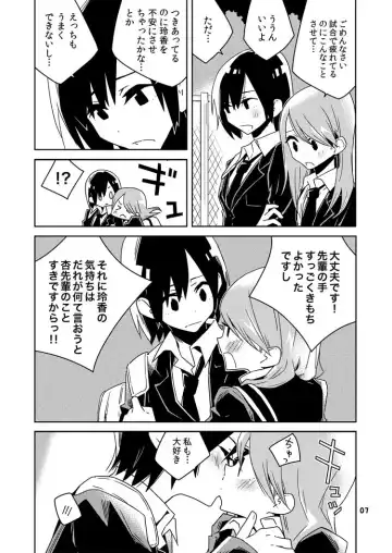 [Oku Tamamushi - Oku Tamamusi] Kanojo-tachi no Jouji Fhentai - Page 8