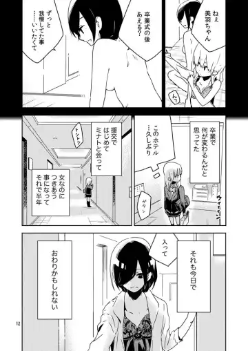 [Oku Tamamushi - Oku Tamamusi] Kanojo-tachi no Jouji Fhentai - Page 13