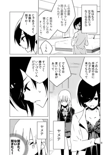 [Oku Tamamushi - Oku Tamamusi] Kanojo-tachi no Jouji Fhentai - Page 14