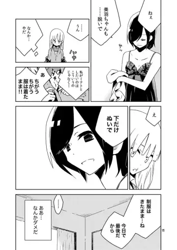 [Oku Tamamushi - Oku Tamamusi] Kanojo-tachi no Jouji Fhentai - Page 16