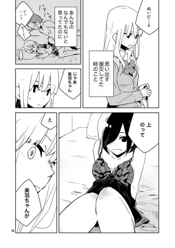 [Oku Tamamushi - Oku Tamamusi] Kanojo-tachi no Jouji Fhentai - Page 17