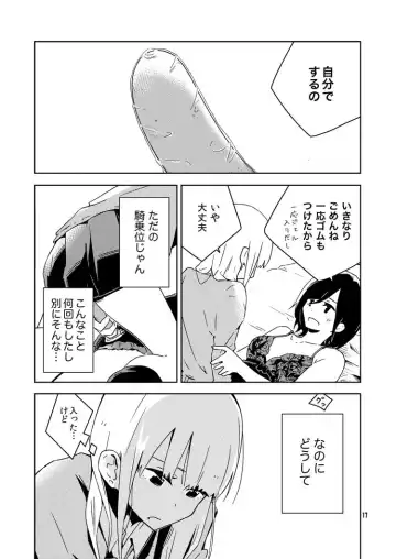 [Oku Tamamushi - Oku Tamamusi] Kanojo-tachi no Jouji Fhentai - Page 18