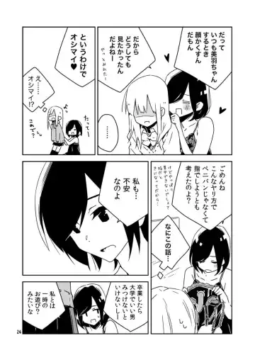 [Oku Tamamushi - Oku Tamamusi] Kanojo-tachi no Jouji Fhentai - Page 25