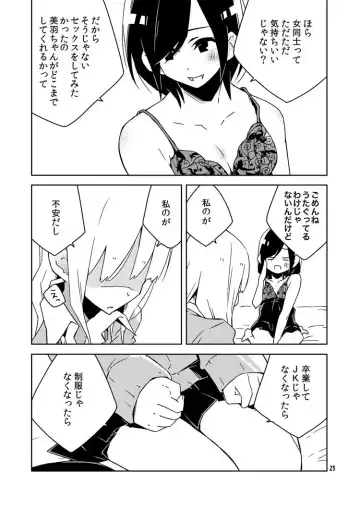 [Oku Tamamushi - Oku Tamamusi] Kanojo-tachi no Jouji Fhentai - Page 26