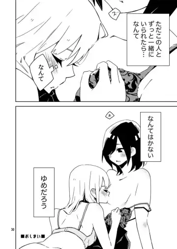 [Oku Tamamushi - Oku Tamamusi] Kanojo-tachi no Jouji Fhentai - Page 31