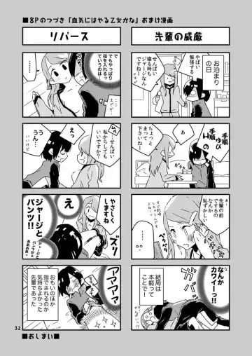 [Oku Tamamushi - Oku Tamamusi] Kanojo-tachi no Jouji Fhentai - Page 33