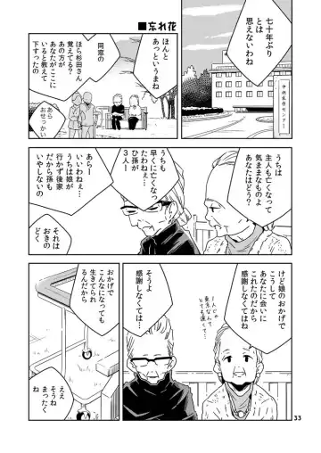 [Oku Tamamushi - Oku Tamamusi] Kanojo-tachi no Jouji Fhentai - Page 34